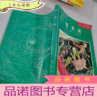 正 九成新秘密洞