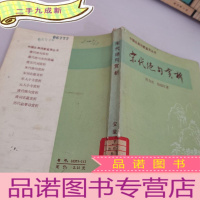 正 九成新宋代绝句赏析