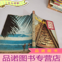 正 九成新世界之窗户1983年第4期