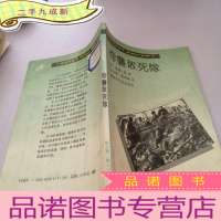 正 九成新奇襲敢死队