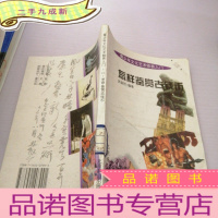 正 九成新怎样鉴赏古钱币