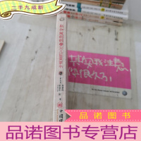 正 九成新新加坡妈妈的女儿留美家书