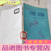 正 九成新人生的意义 前进的路标