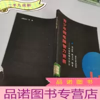 正 九成新青少年微电脑智力竞赛-中央电视台节目