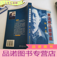 正 九成新就这样日益丰盈