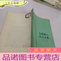 正 九成新怎样做人为谁活着