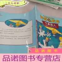 正 九成新神奇校车-气象超人