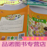 正 九成新神奇校车-沙漠之旅