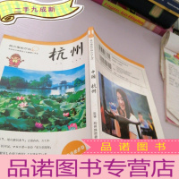 正 九成新杭州[如图所示]