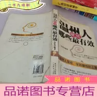 正 九成新温州人赚钱哪些最有效