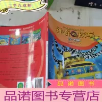 正 九成新神奇校车-捉迷藏
