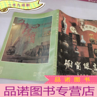 正 九成新橱窗设计