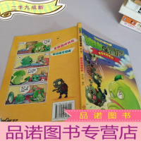 正 九成新植物大战僵尸-感冒病毒危机