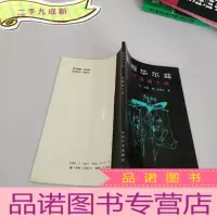 正 九成新管理华尔兹-管理者十诫