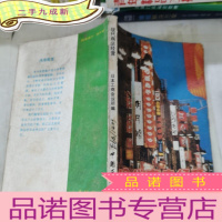 正 九成新现代商店经营