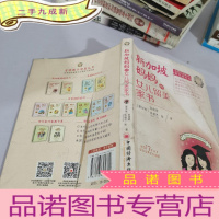 正 九成新新加坡妈妈的女儿留美家书