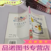 正 九成新古今名人传记