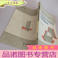 正 九成新钢筋混凝土环板壳基础和截椎壳基础