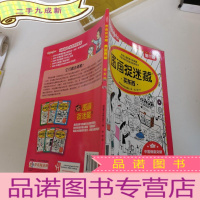 正 九成新图画捉迷藏(买东西 旅行版)