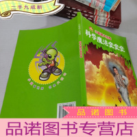 正 九成新科学魔法变变变