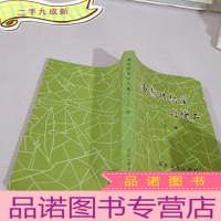 正 九成新油漆结构学与施工上册