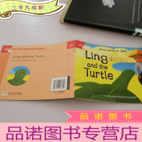 正 九成新Ling and the Turtle