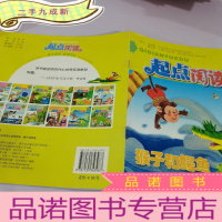 正 九成新起点阅读-猴子和鳄鱼