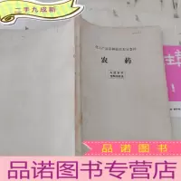 正 九成新农药