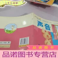 正 九成新声音
