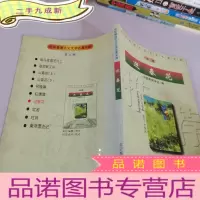正 九成新迎春花第二辑