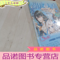 正 九成新意林小小姐星愿大陆3:幻月手杖