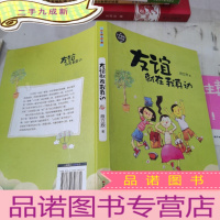 正 九成新友谊就在我身边