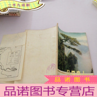 正 九成新今日 庐山
