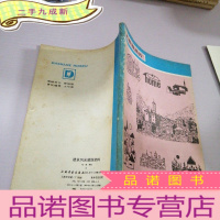正 九成新建筑风光装饰资料