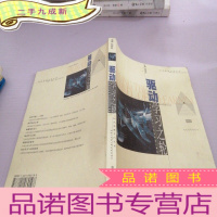 正 九成新驱动学习之轮