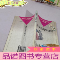 正 九成新服装裁剪和缝纫