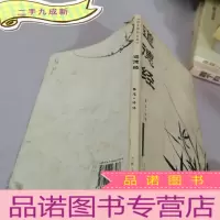 正 九成新道德经