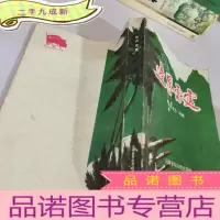 正 九成新边界雷霆-边陲文艺特辑
