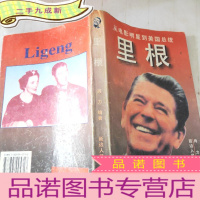 正 九成新里根:从电影明星到美国总统