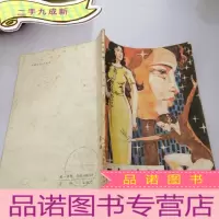 正 九成新妇女健美