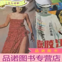 正 九成新嘉陵江总27期