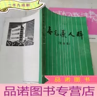正 九成新春光惹人醉 剧本集
