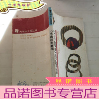 正 九成新心态困惑的魔圈