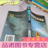 正 九成新尼罗河上的惨案