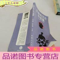 正 九成新主体的沉沦与觉醒