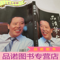 正 九成新品读茅台