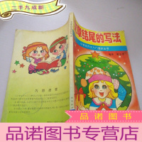 正 九成新文章结尾的写法