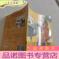 正 九成新我的小小音乐家:亨德尔