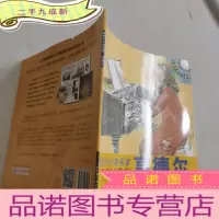 正 九成新我的小小音乐家:亨德尔