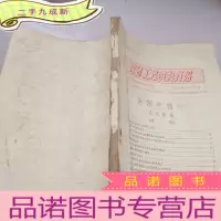 正 九成新探矿工程资料介绍,1959年7月20日
